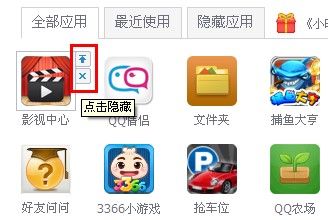 怎么設(shè)置qq自動登錄 怎么取消qq空間應(yīng)用