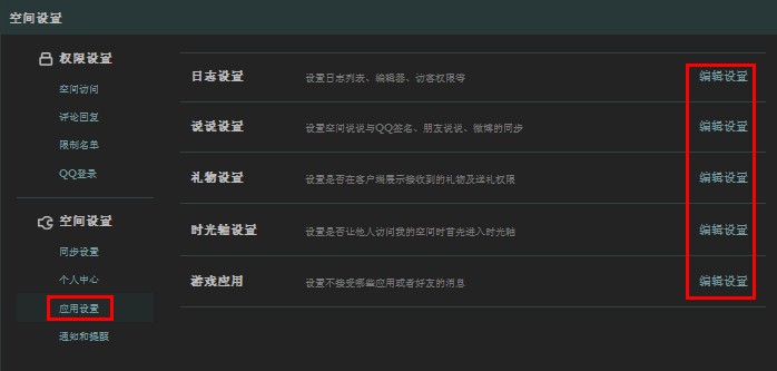 qq空間怎么設置好友動態(tài)？qq好友動態(tài)如何弄？