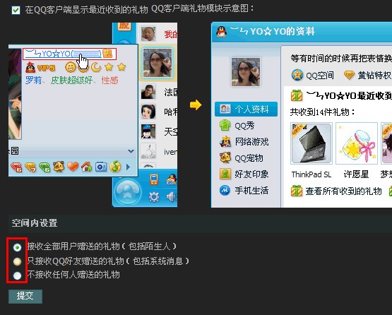qq空間怎么設置好友動態(tài)？qq好友動態(tài)如何弄？