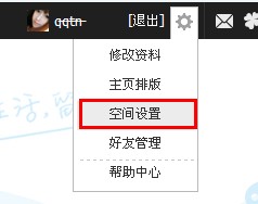 qq空間怎么設置好友動態(tài)？qq好友動態(tài)如何弄？