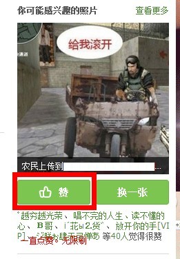 1分鐘刷滿QQ空間花藤營養(yǎng)值的方法