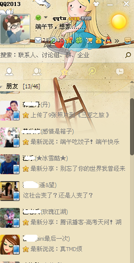 qq手機在線圖標(biāo)更改 正在移動設(shè)備上使用qq是什么意思