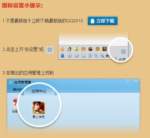 qq2013開放QQ面板功能 一鍵下載第三方應(yīng)用