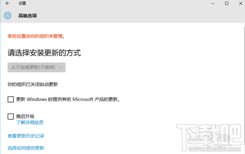 win10更新并關機怎么取消，怎么禁止win10關機時顯示"安裝更新并關機"