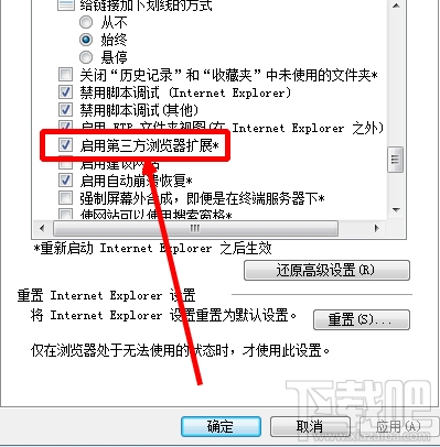win 7無法正常打開網頁怎么辦？出現Runtime Error的錯誤提示怎么辦？