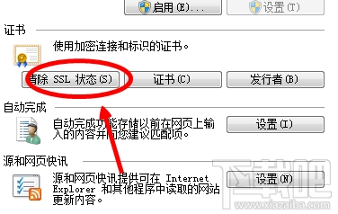 win 7無法正常打開網頁怎么辦？出現Runtime Error的錯誤提示怎么辦？