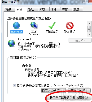 win 7無法正常打開網頁怎么辦？出現Runtime Error的錯誤提示怎么辦？