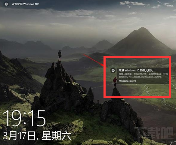 Win 10怎么去除鎖屏廣告？Win 10教程