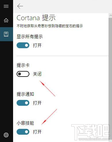 win 10怎么去除小娜廣告？
