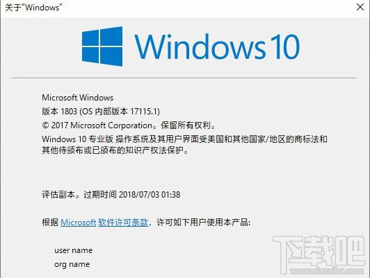 Win 10 RS5怎么快速升級(jí)？Win 10 RS5升級(jí)教程