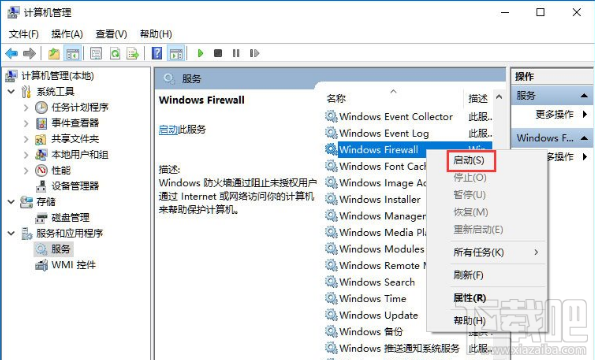 Win10顯示無法保存打印機設(shè)置怎么辦？win10錯誤0x000006d9解決方法