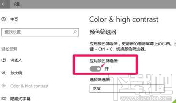 win10屏幕突然變成黑白色怎么辦？