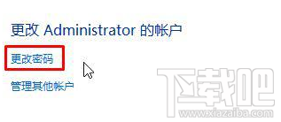 win10系統怎么刪除管理員密碼？Win10系統刪除管理員賬戶密碼方法