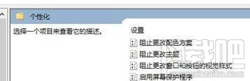 win 10電腦壁紙?jiān)趺存i定？Win10專(zhuān)業(yè)版/企業(yè)版/教育版壁紙?jiān)O(shè)置教程