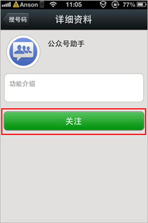 微信公眾號助手怎么設(shè)置