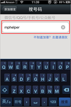 微信公眾號助手怎么設(shè)置