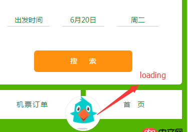 javascript - 使用form進(jìn)行頁面跳轉(zhuǎn)，但是很慢，如何加一個(gè)Loading？
