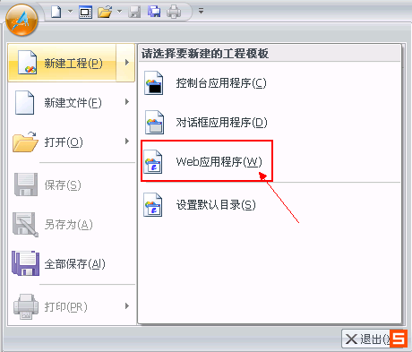 教你使用快手制作網(wǎng)頁(yè)游戲桌面版的方法教程