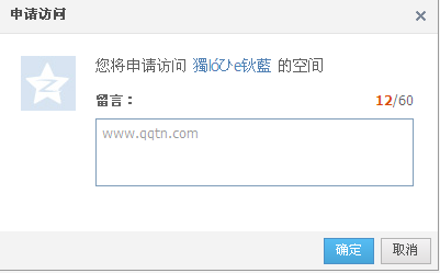 QQ空間怎么設置申請訪問？加密空間怎么申請訪問？