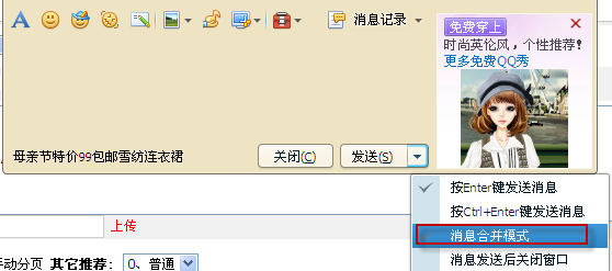 qq發送信息后聊天窗口自動關閉怎么辦？