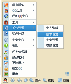 如何設(shè)置qq登錄時(shí)不彈出騰訊新聞