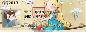 怎么給扣扣網(wǎng)名加杠杠 帶杠杠的qq網(wǎng)名怎么弄
