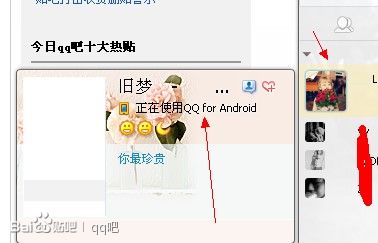 qq怎么不顯示手機(jī)在線？qq2013不顯示手機(jī)在線詳情