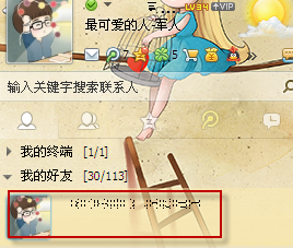 怎么不登陸QQ空間寫(xiě)日志？
