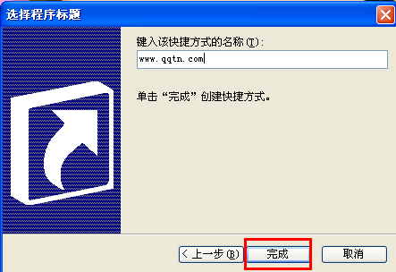 如何在桌面上創(chuàng)建QQ快捷方式？怎么創(chuàng)建QQ快捷方式？