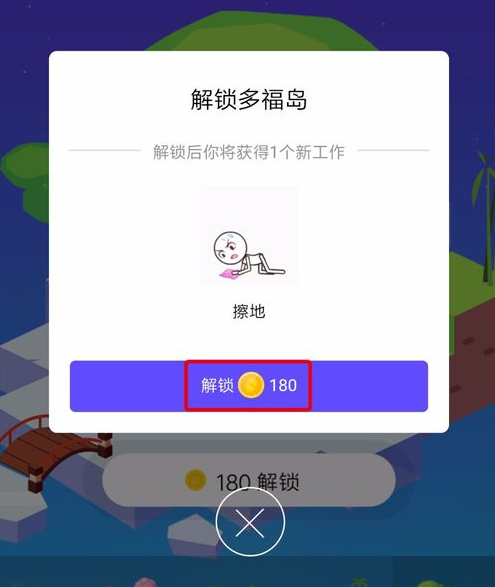 qq厘米秀厘米島在哪 qq厘米秀厘米島怎么開(kāi)
