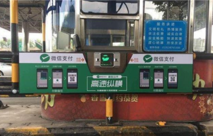 微信etc能辦理嗎 微信etc如何辦理使用流程