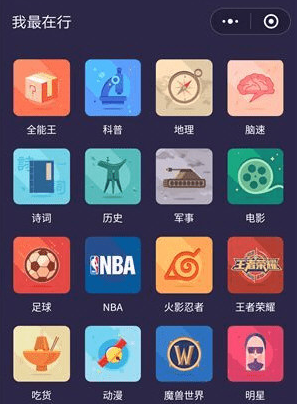 最新微信我最在行題庫(kù)答案大全 微信我最在行答案是什么