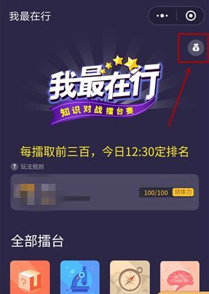 微信我最在行如何提現(xiàn) 微信我最在行提現(xiàn)在哪