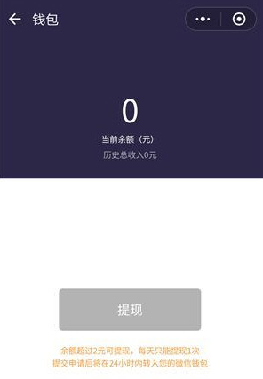 微信我最在行如何提現(xiàn) 微信我最在行提現(xiàn)在哪