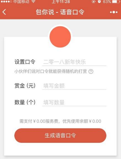 微信包你說(shuō)口令怎么發(fā)朋友圈 微信口令紅包發(fā)到朋友圈教程