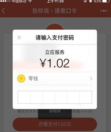 微信包你說(shuō)口令怎么發(fā)朋友圈 微信口令紅包發(fā)到朋友圈教程