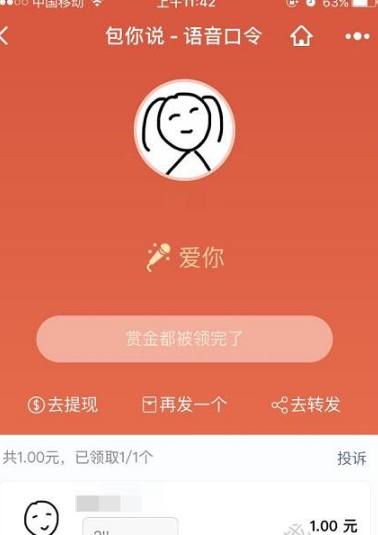 微信包你說(shuō)口令怎么發(fā)朋友圈 微信口令紅包發(fā)到朋友圈教程