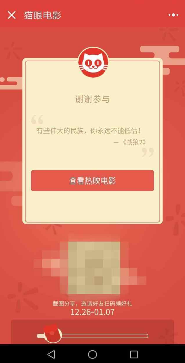 微信搜一搜怎么領(lǐng)紅包 微信搜一搜抽紅包在哪