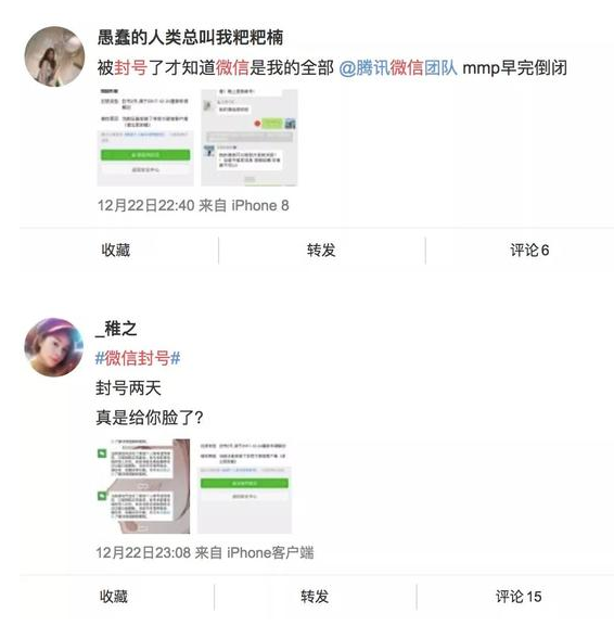 用微信分身封號(hào)是怎么回事 用第三方微信雙開軟件會(huì)被封號(hào)是真的嗎