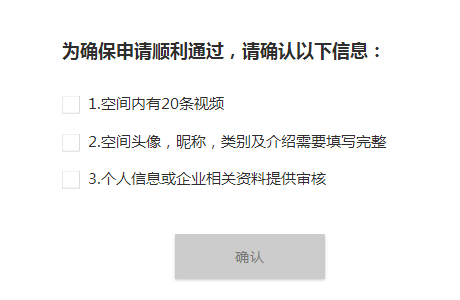 qq公眾空間認(rèn)證在哪里申請 騰訊個(gè)人/企業(yè)公眾空間認(rèn)證地址
