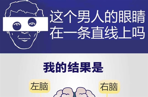 男人眼睛在一條直線測(cè)試進(jìn)不去 男人眼睛在一條直線微信封殺怎么回事