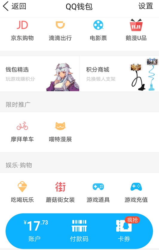 手機(jī)qq怎么騎摩拜單車 手機(jī)qq騎摩拜有優(yōu)惠嗎