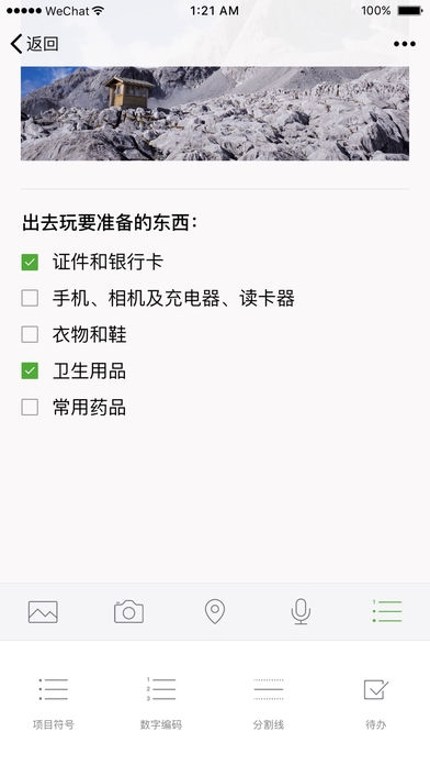 微信怎么生成自己的專(zhuān)屬贊賞碼 微信設(shè)置贊賞功能教程
