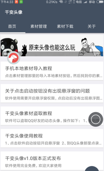qq頭像點開怎么有歌 怎么做手機qq動態(tài)音樂頭像