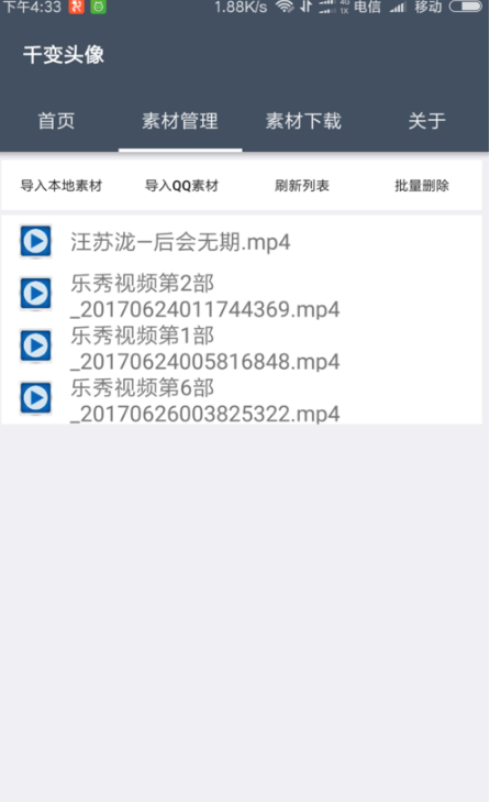 qq頭像點開怎么有歌 怎么做手機qq動態(tài)音樂頭像