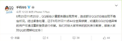 手機qq發消息就出現新的討論組？QQ討論組bug修復好了沒