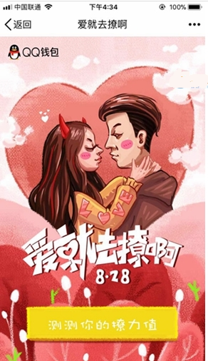 QQ句有料真愛(ài)金在哪里設(shè)置 QQ句有料真愛(ài)金玩法教程