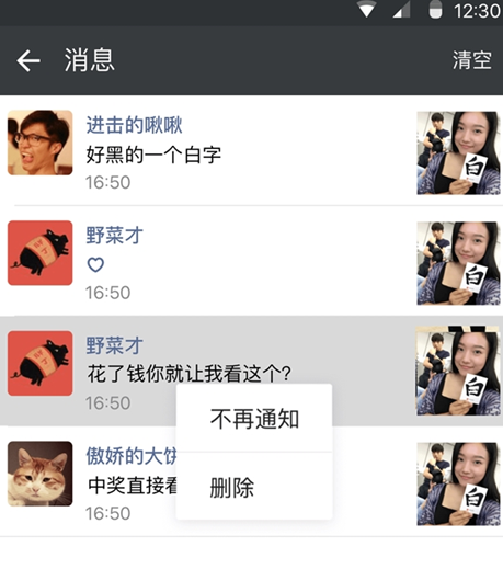 微信新版在哪里設(shè)置朋友圈不互動(dòng) 微信朋友圈互動(dòng)不通知設(shè)置方法