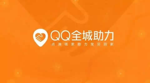 qq全城助力如何查到自己的登記號(hào) 手機(jī)qq全城助力怎么用