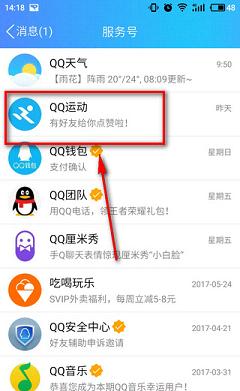 qq運(yùn)動(dòng)打卡怎么打 手機(jī)qq運(yùn)動(dòng)打卡在哪里